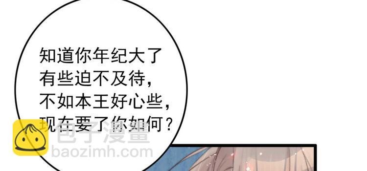 第30话 对我有没有感觉