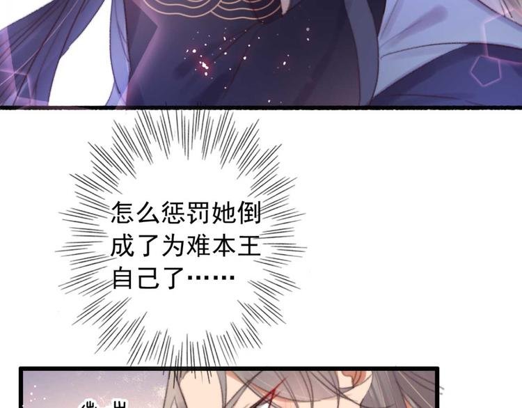 第30话 对我有没有感觉