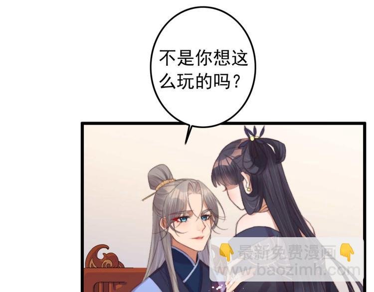 第30话 对我有没有感觉
