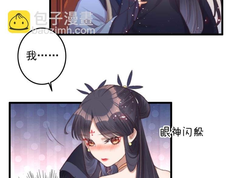 第30话 对我有没有感觉