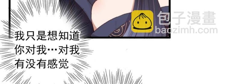 第30话 对我有没有感觉