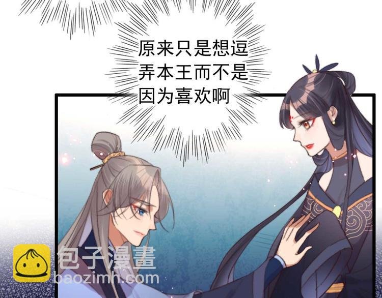第30话 对我有没有感觉