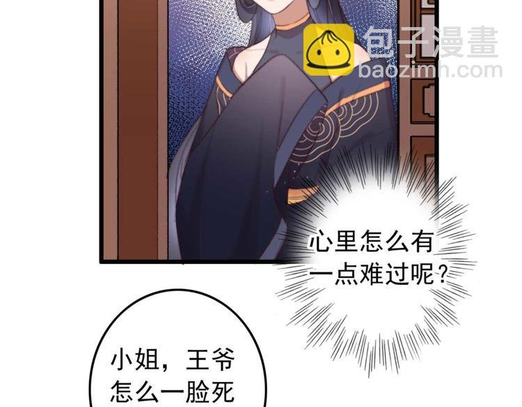 第30话 对我有没有感觉