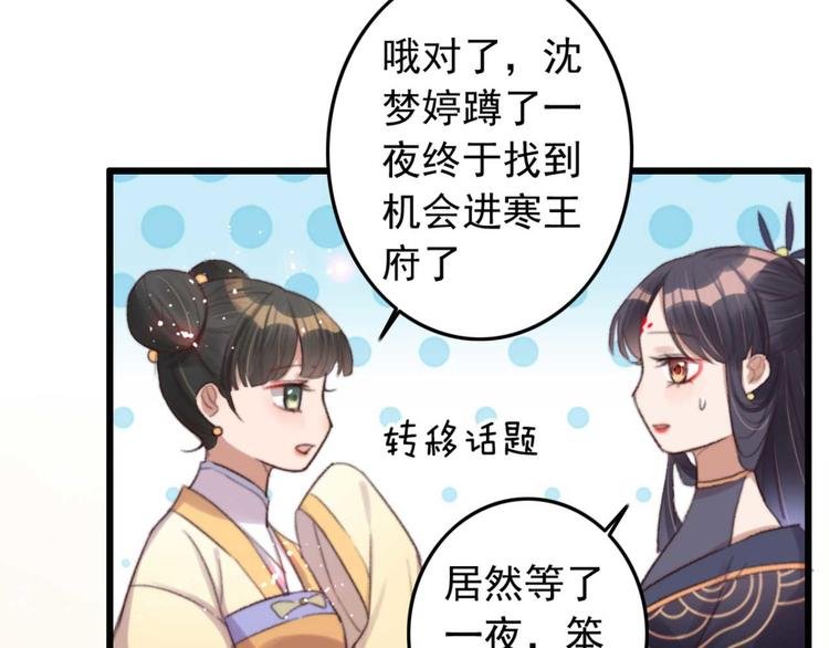 第30话 对我有没有感觉