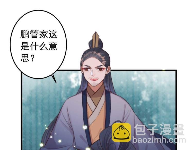 第31话 “好心”探望