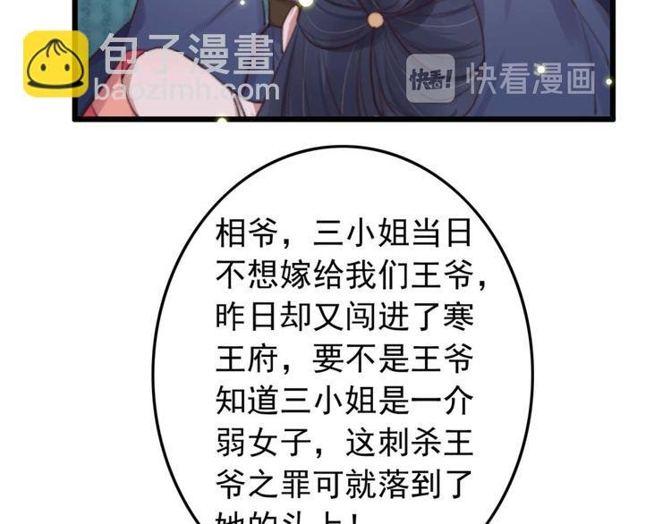 第31话 “好心”探望
