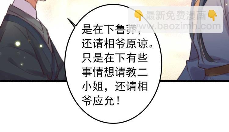 第31话 “好心”探望