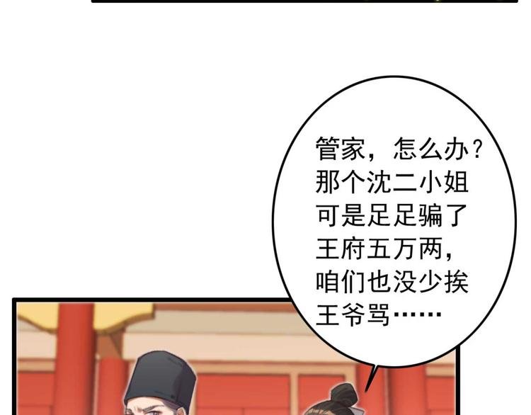 第31话 “好心”探望