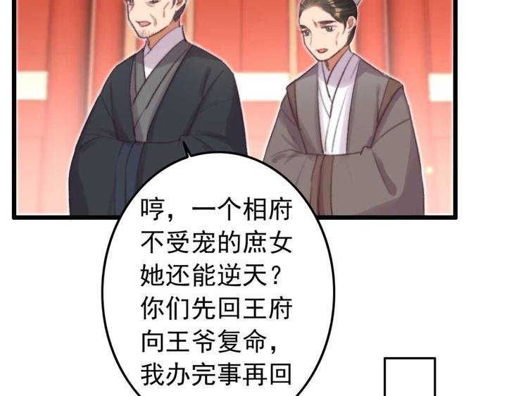 第31话 “好心”探望