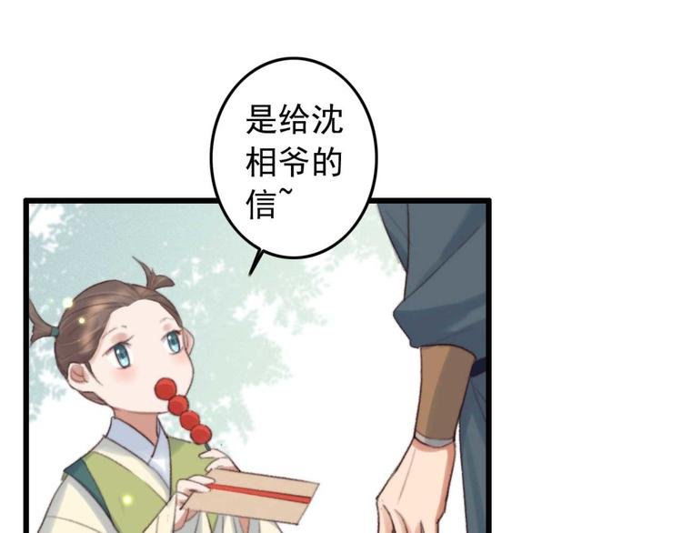 第31话 “好心”探望