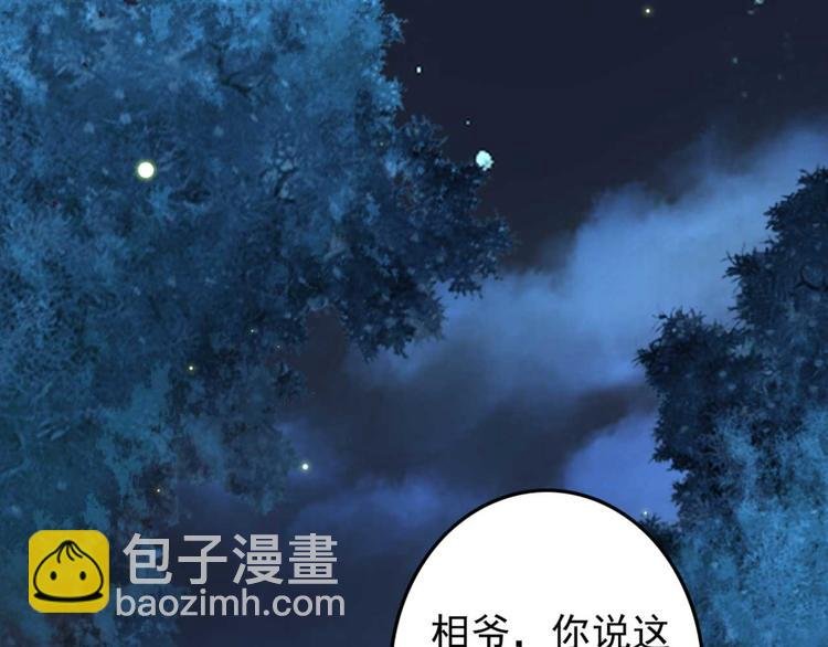 第31话 “好心”探望