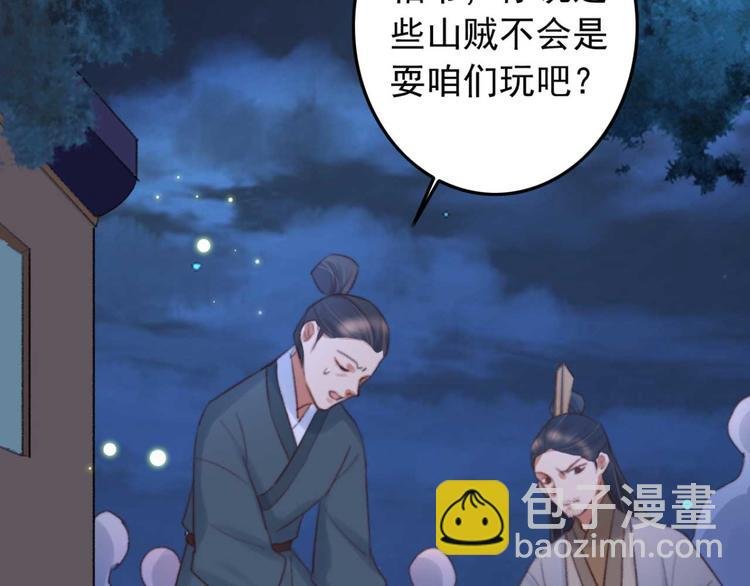 第31话 “好心”探望