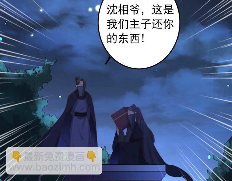 第31话 “好心”探望