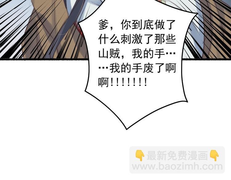 第31话 “好心”探望