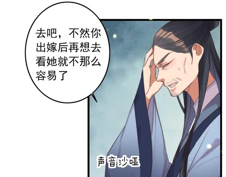 第32话 扫墓