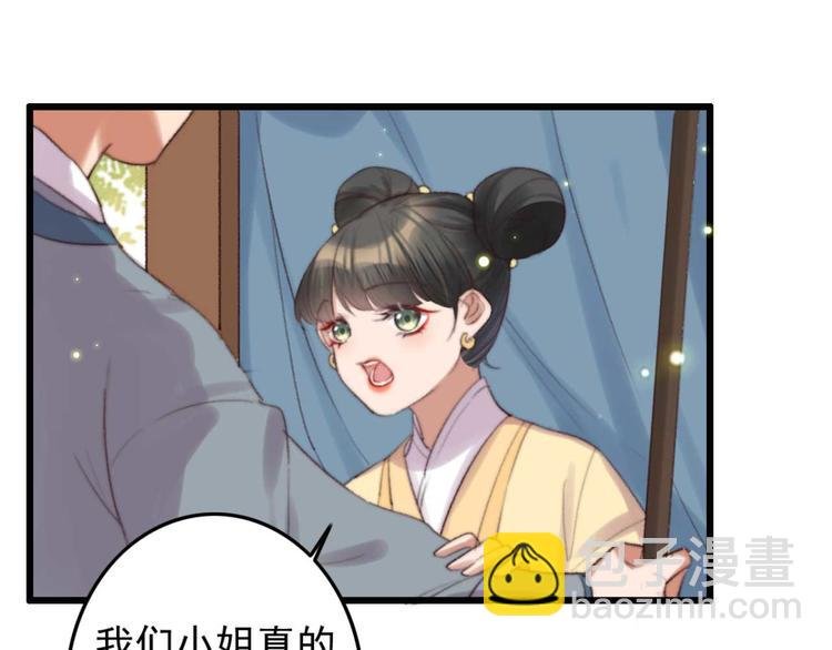第33话 固王生病了?