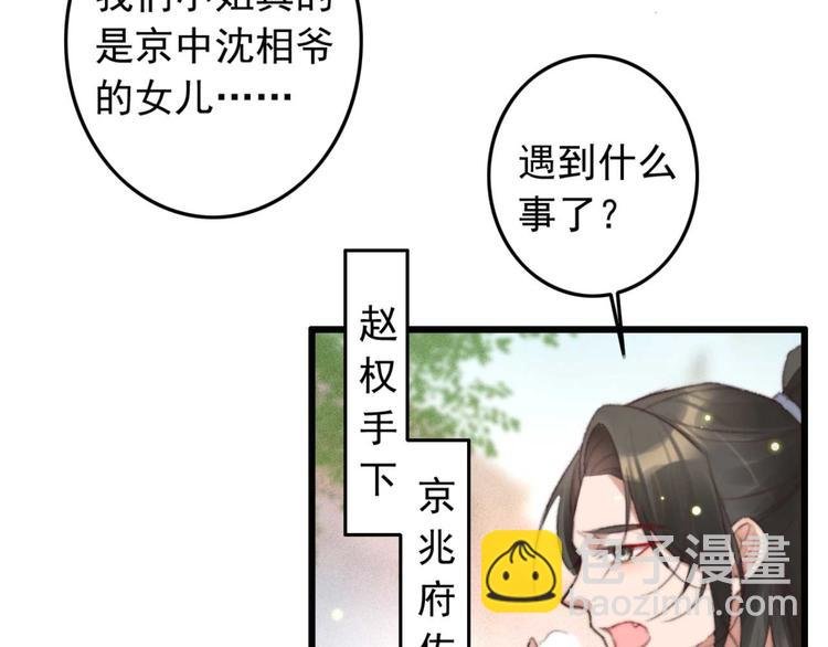第33话 固王生病了?