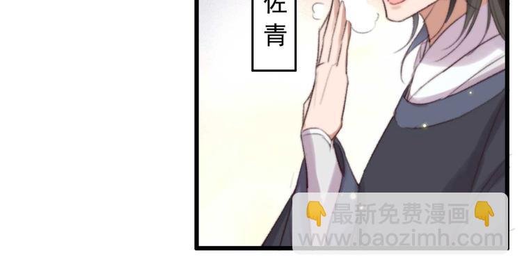 第33话 固王生病了?