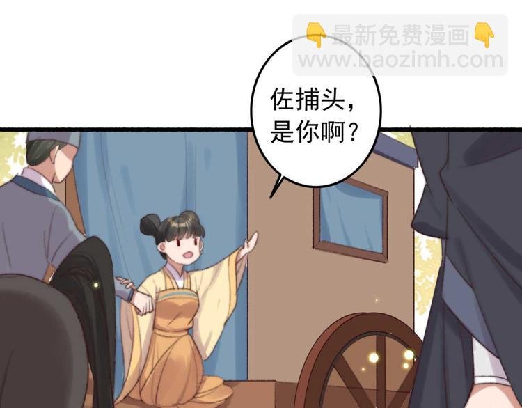 第33话 固王生病了?