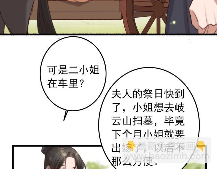 第33话 固王生病了?