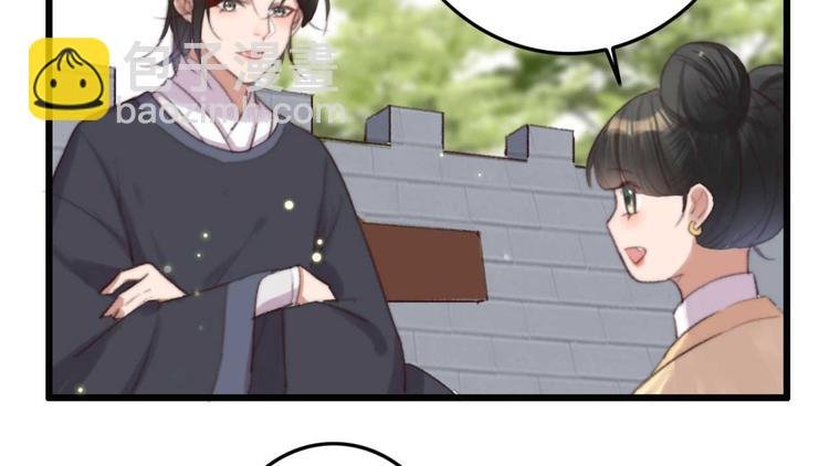 第33话 固王生病了?