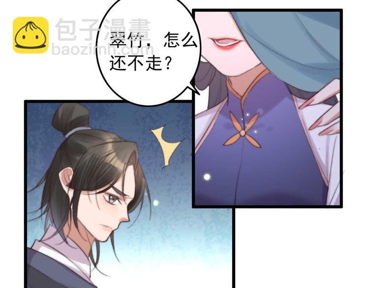 第33话 固王生病了?