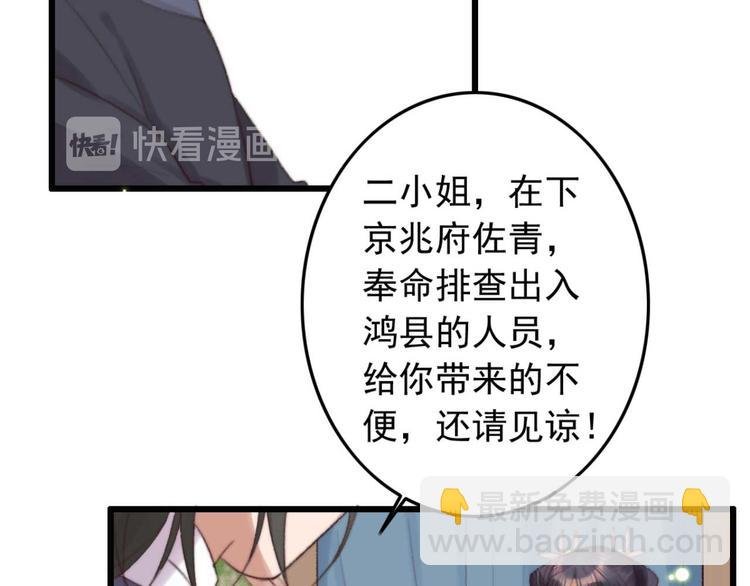 第33话 固王生病了?