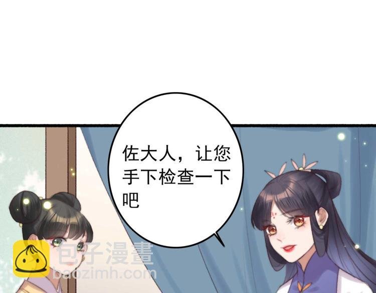 第33话 固王生病了?