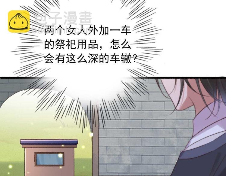 第33话 固王生病了?