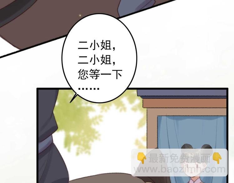 第33话 固王生病了?