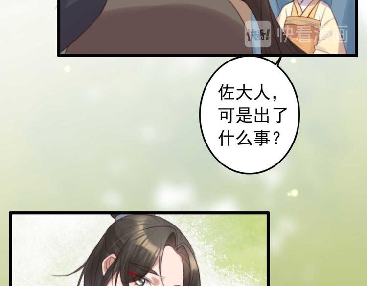 第33话 固王生病了?