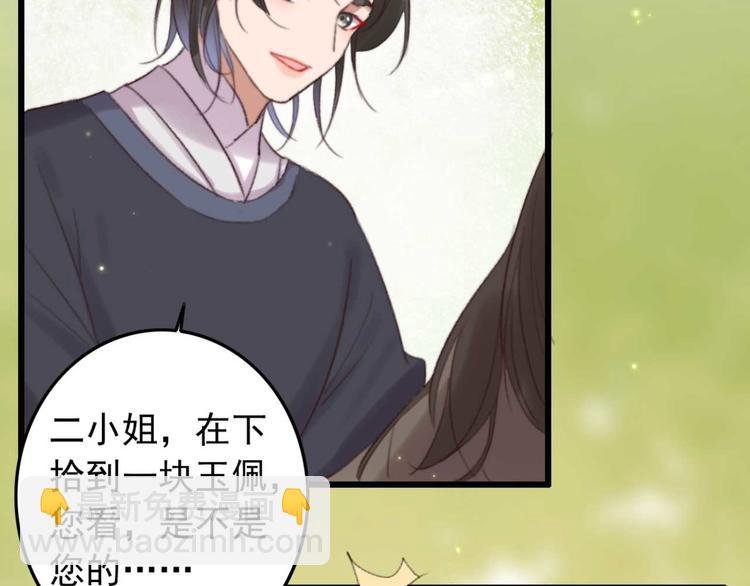 第33话 固王生病了?