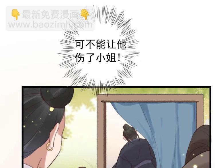 第33话 固王生病了?