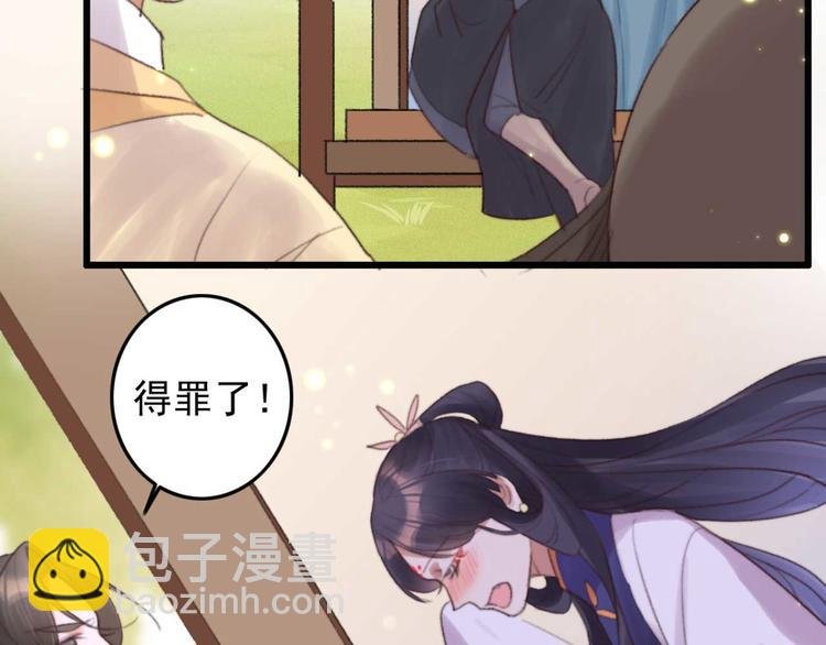 第33话 固王生病了?