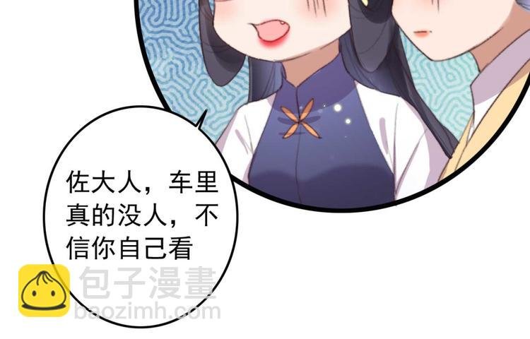 第33话 固王生病了?