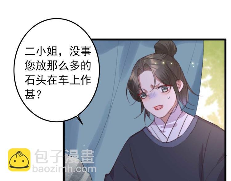 第33话 固王生病了?