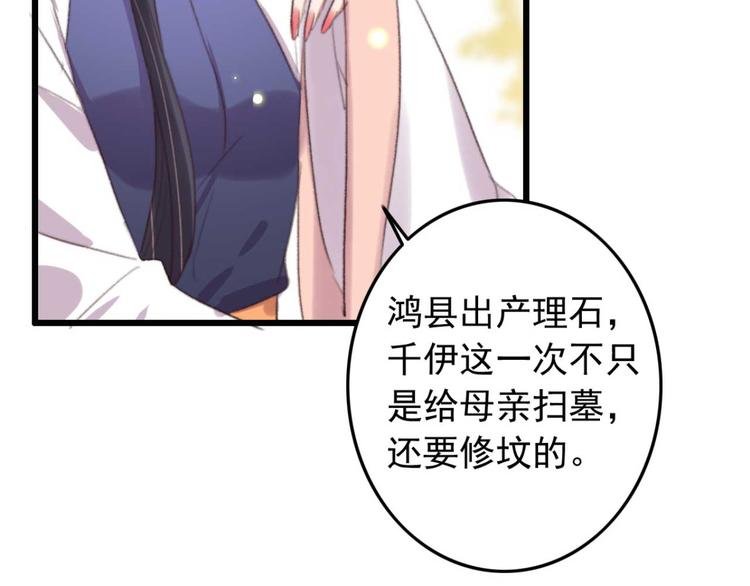 第33话 固王生病了?