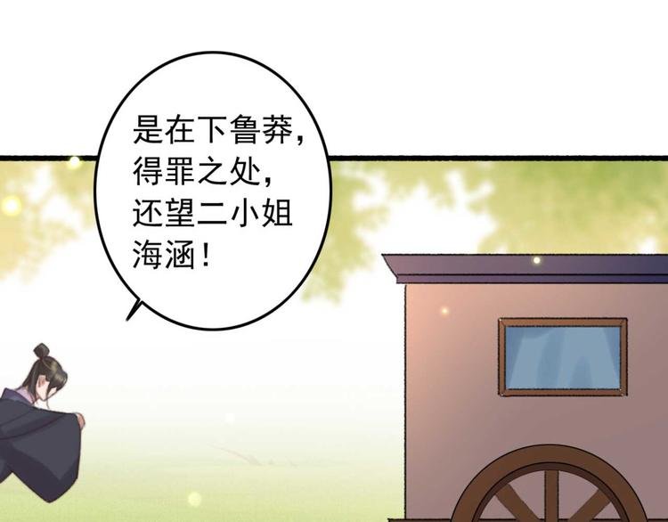 第33话 固王生病了?