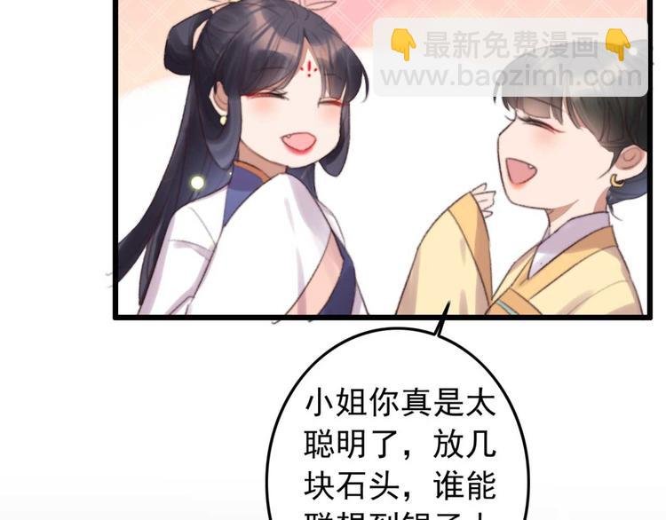第33话 固王生病了?
