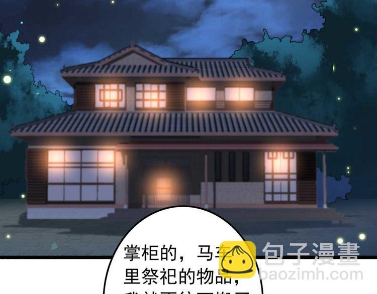 第33话 固王生病了?