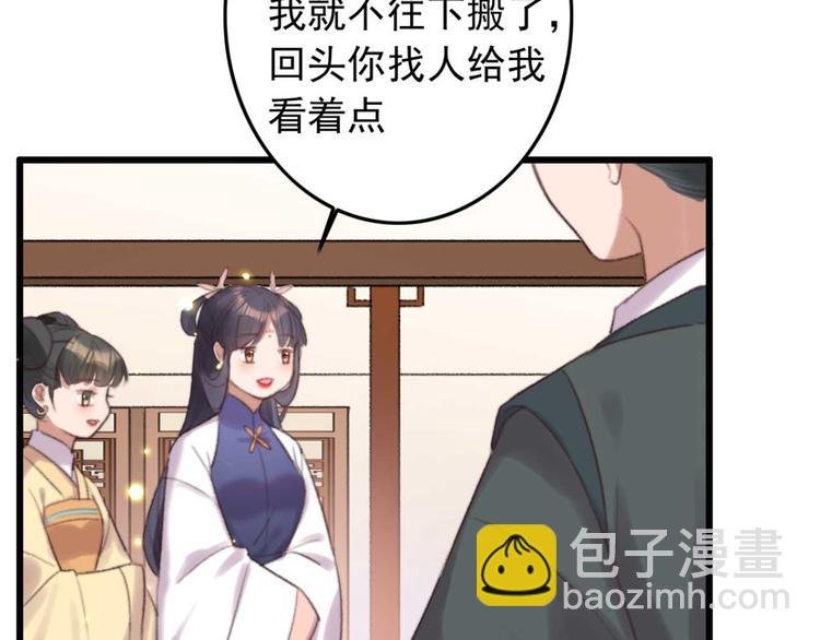 第33话 固王生病了?