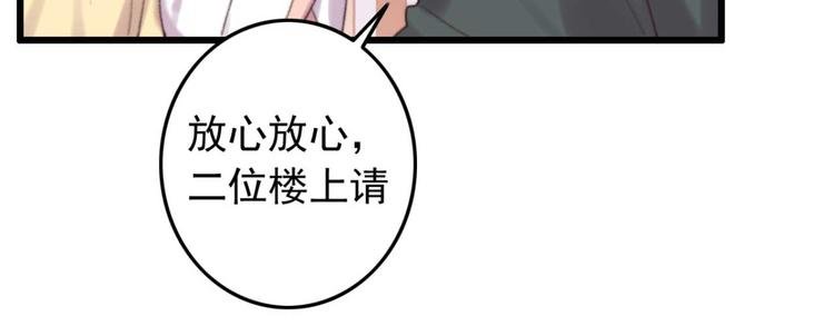 第33话 固王生病了?