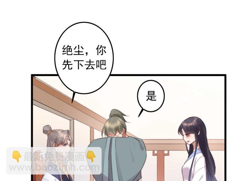 第34话 女人心海底针