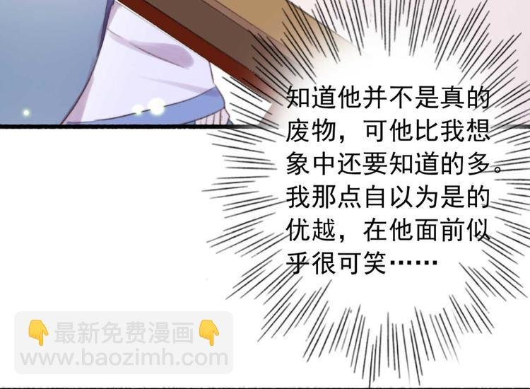第34话 女人心海底针