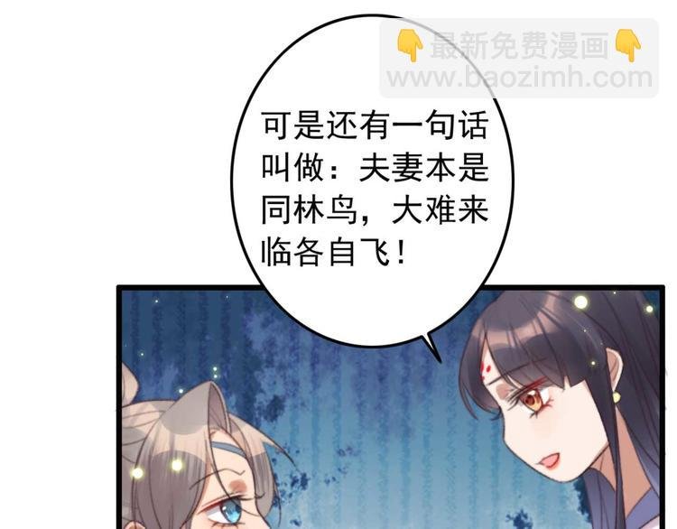 第34话 女人心海底针