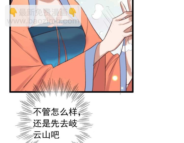 第35话 银子的用处
