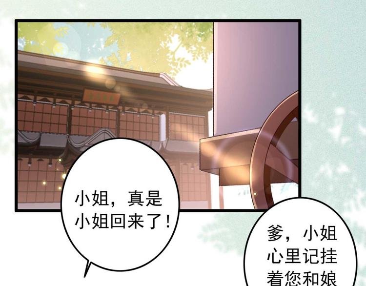 第35话 银子的用处