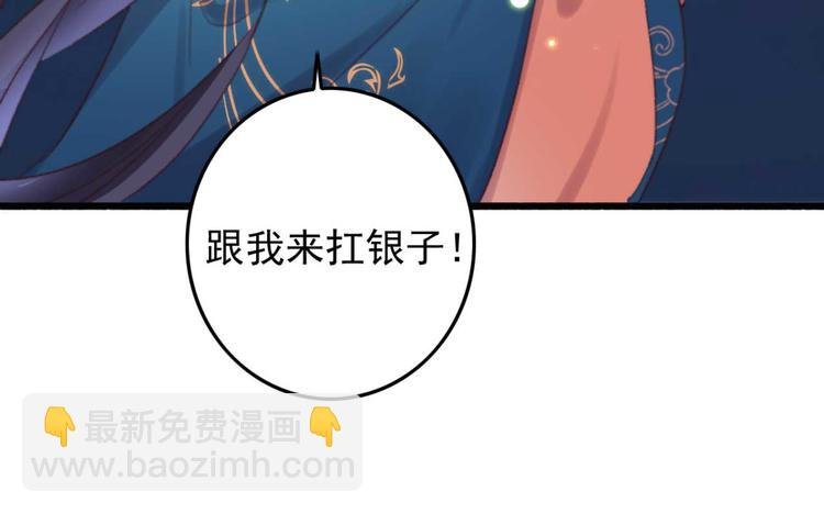 第35话 银子的用处