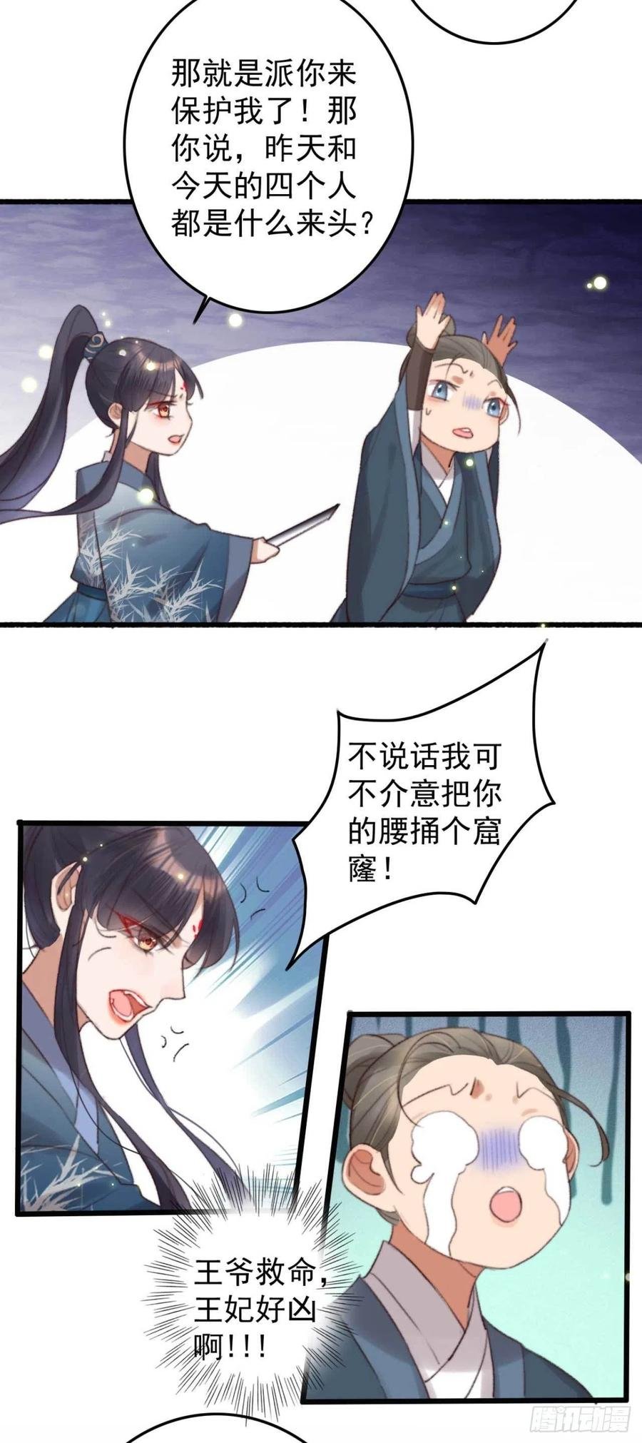 第36话 十天的训练