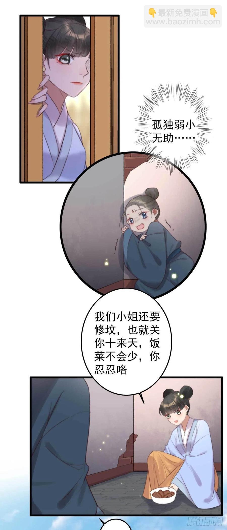 第36话 十天的训练